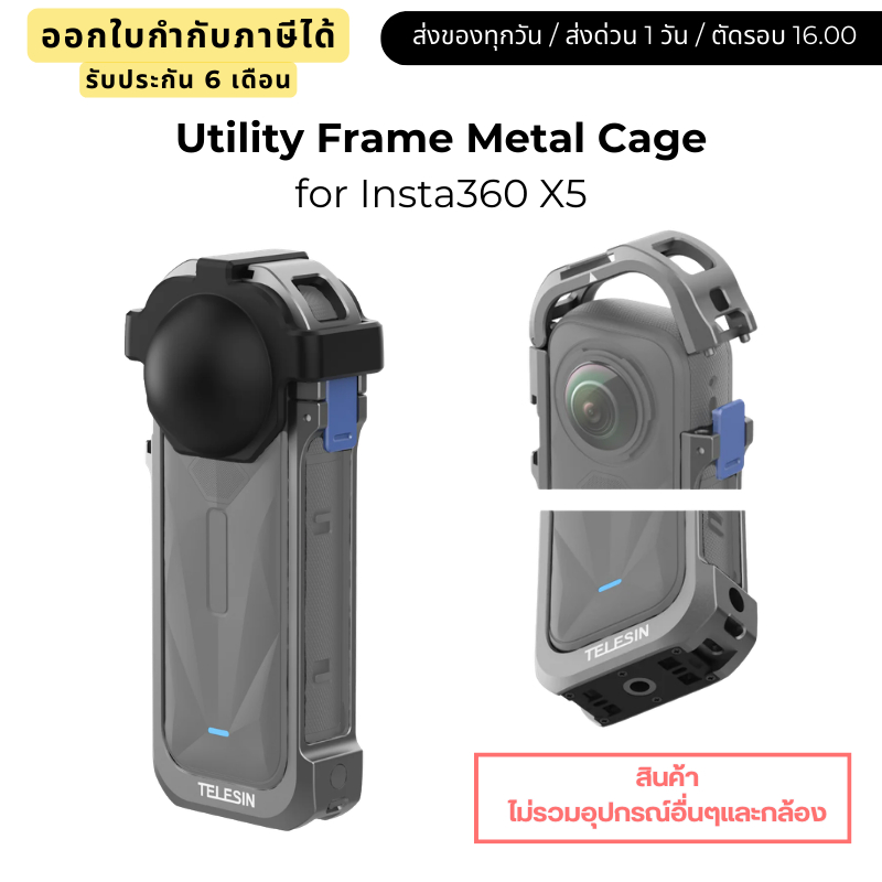 Telesin Insta360 X5 เคสอลูมีเนียม Utility Frame Metal Cage