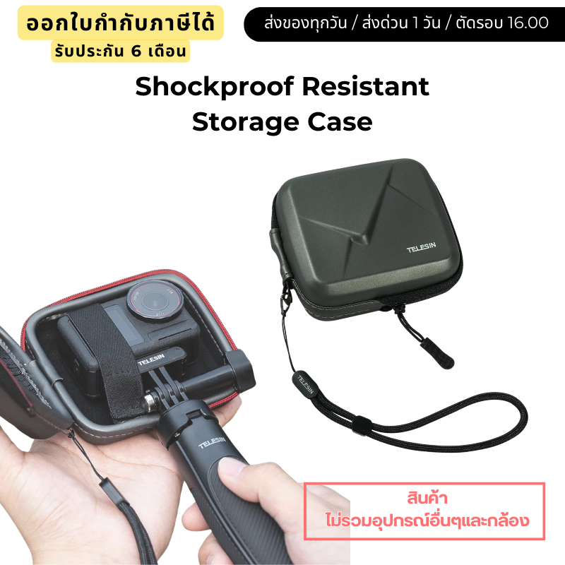 Telesin Shockproof & Pressure - Resistant Storage Case เคสกันกระแทก