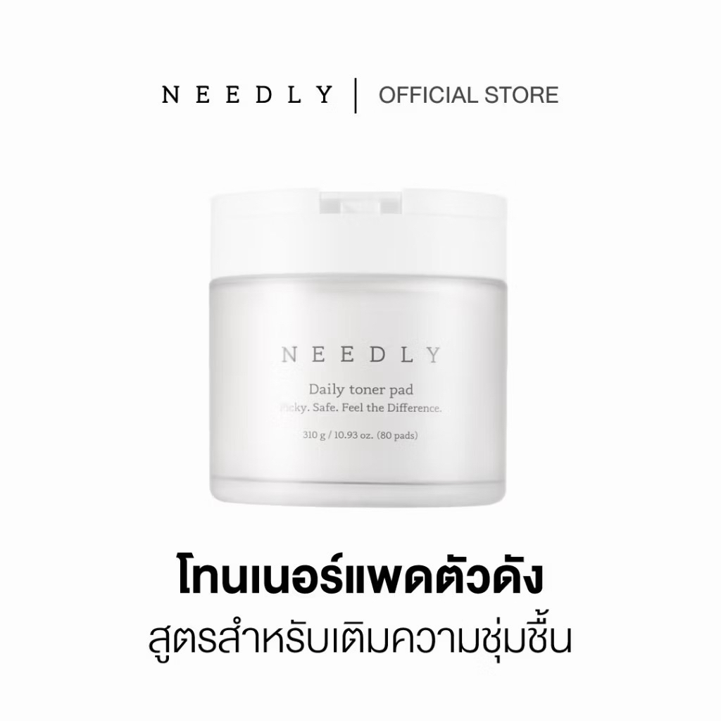 ✅ของแท้✅📍พร้อมส่ง📍 NEEDLY DAILY TONER PAD  นีดลี่เดลี่โทนเนอร์แพด ลดสิว ชุ่มชื้น กระชับรูขุมขน