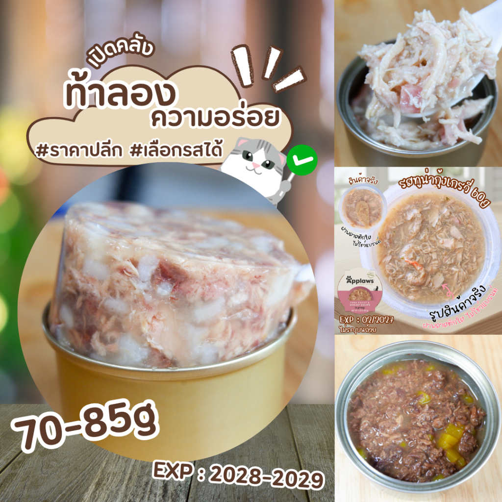 😻FAT CAT😻 ✨185g Pack 20 อาหารอาหารแมวกระป๋อง อาหารแมวเปียก อาหารสุนัข •Cat House•