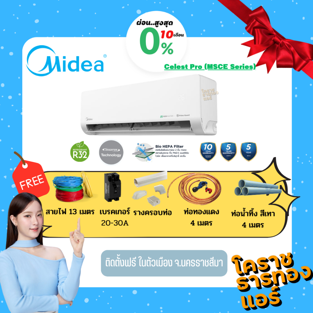 [ ผ่อน 0% 10เดือน ]แอร์ Midea  รุ่น Celest Pro MSCE Series ระบบ Inverter (เฉพาะพื้นที่จ.นครราชสีมา)