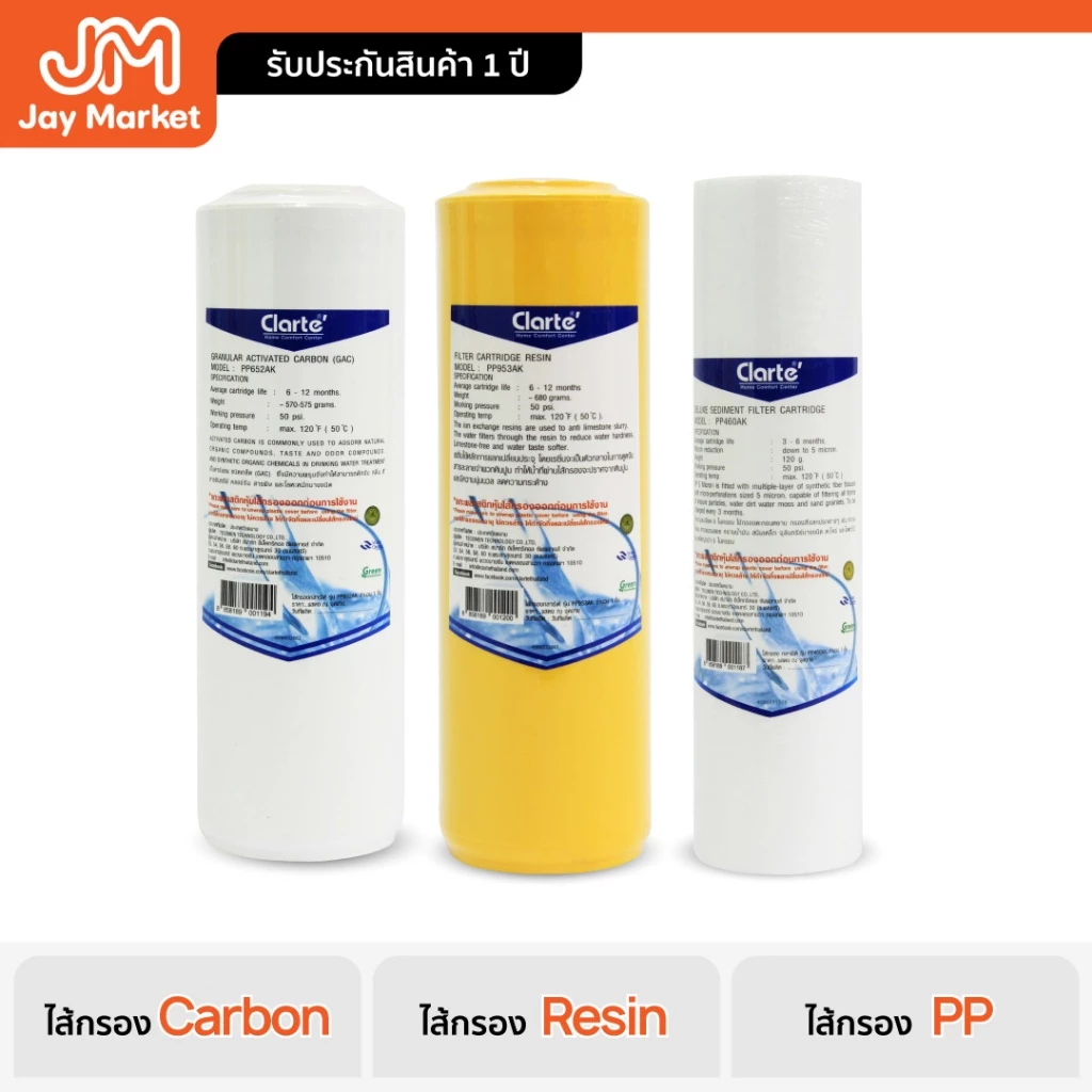 Jaymarketเซตไส้กรอง3 ไส้รุ่นPP460AK/PP652AK/PP953AKใช้กับเครื่องกรองที่มี3กระบอกล่างรุ่นWP47CPR/WP45CPR/WF861PE/WP57UF
