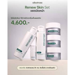 albotross Renew Skin Set เซตเปิดหน้า