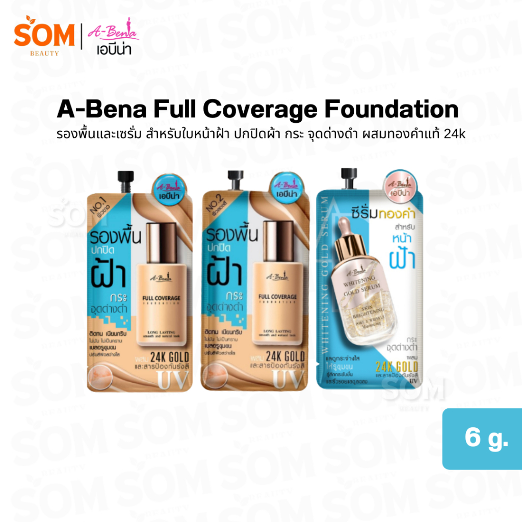 (ซอง) รองพื้นฝ้า-เซรั่ม เอบีน่า แบบซอง Abena Full Coverage Foundation 6กรัม.