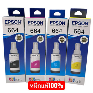 หมึก Epson 664 BK C M Y หมึกแท้ 100%