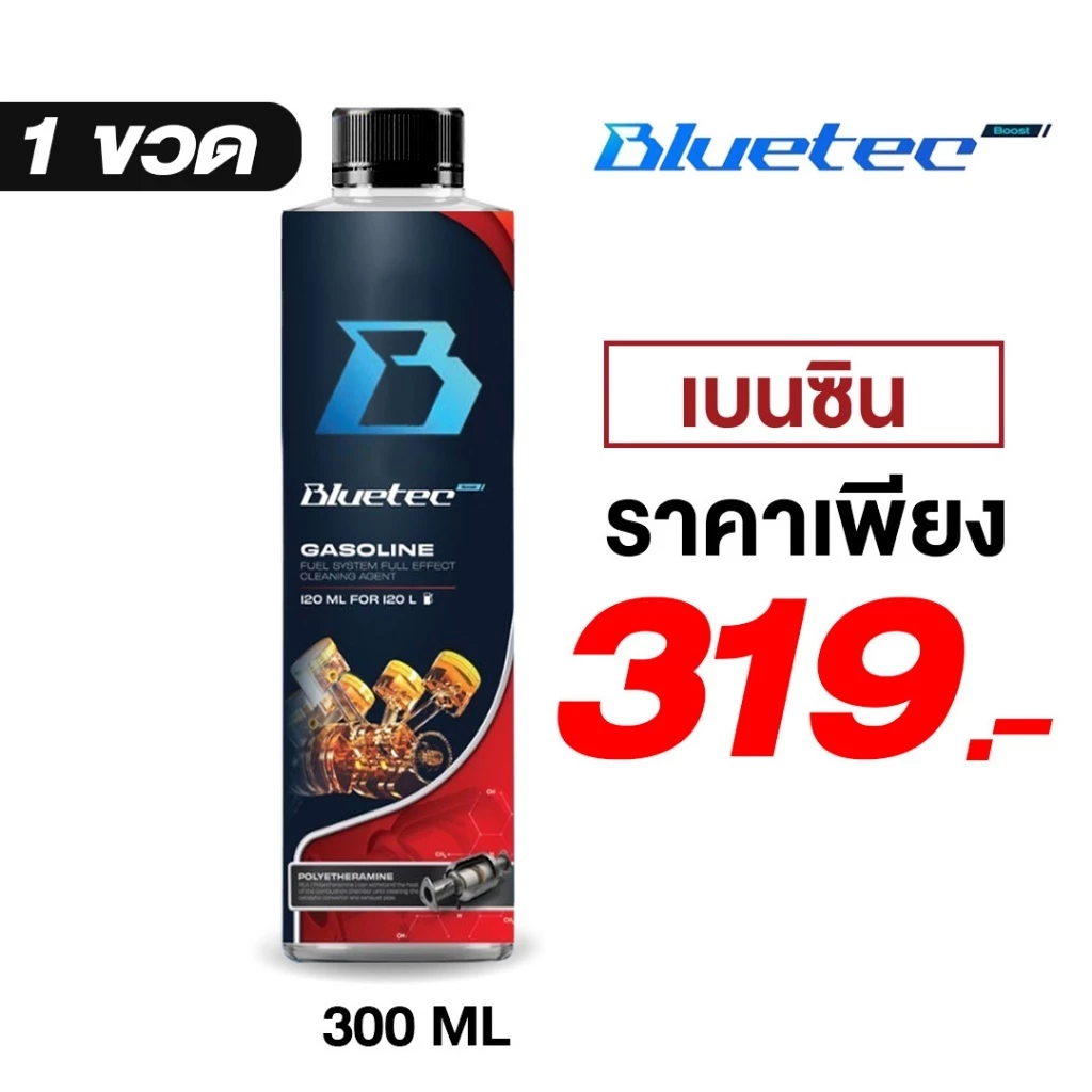Bluetech Boost น้ำยาล้างหัวฉีด เบนซิน ดีเซล สูตรเข้มข้น thumbnail 5