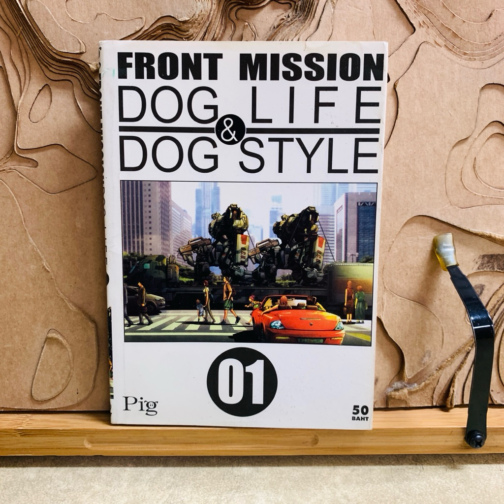 ฉ651   FRONT MISSION
