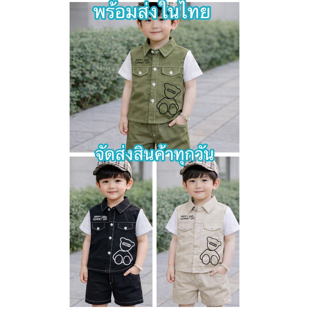 พร้อมส่งในไทย เสื้อเชิ้ตแขนสั้นขาสั้น ลายการ์ตูนหมี สําหรับเด็กผู้ชาย