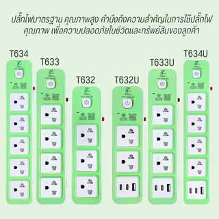 ปลั๊กไฟ ปลั๊ก มีUSB 2300W รางปลั๊กไฟ ปลั๊กUSB ปลั๊กพ่วง ปลั๊กอเนกประสงค์ หัวชาร์จUSB