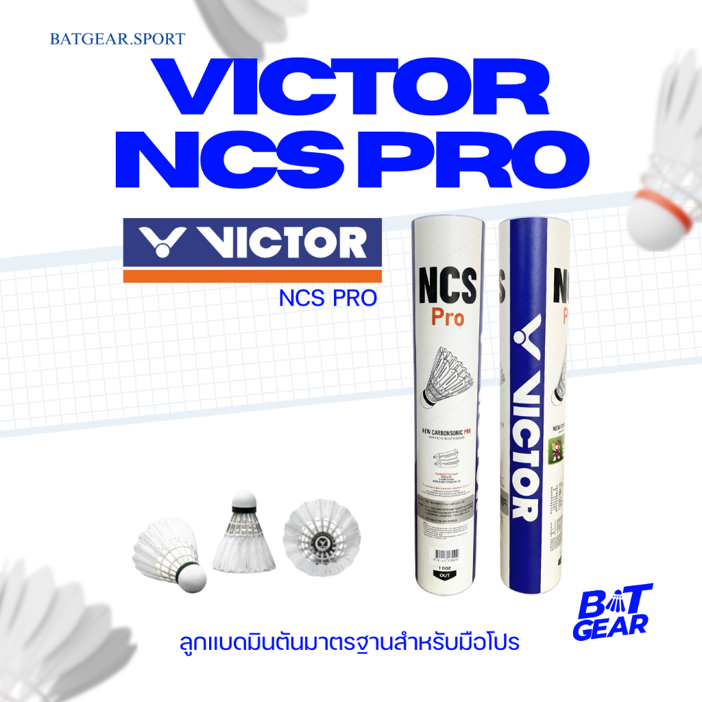 VICTOR ลูกแบดมินตัน รุ่น NCS PRO Speed 75