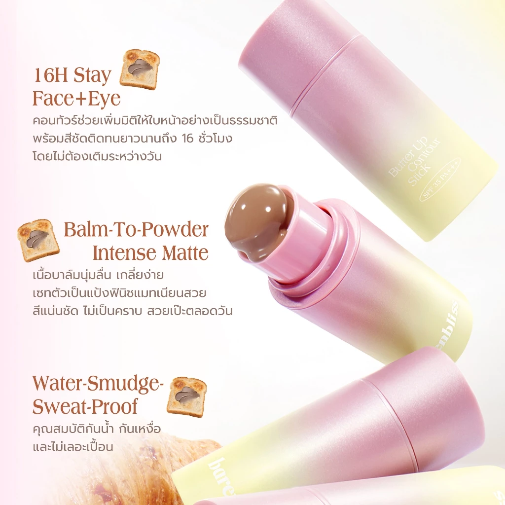 bnb barenbliss Butter Up Stick Series สติ๊กคอนทัวร์ บรัช ไฮไลท์ แบบแท่ง เนื้อครีมบางเบา เกลี่ยง่าย กระทัดรัด พกพาสะดวก thumbnail 5