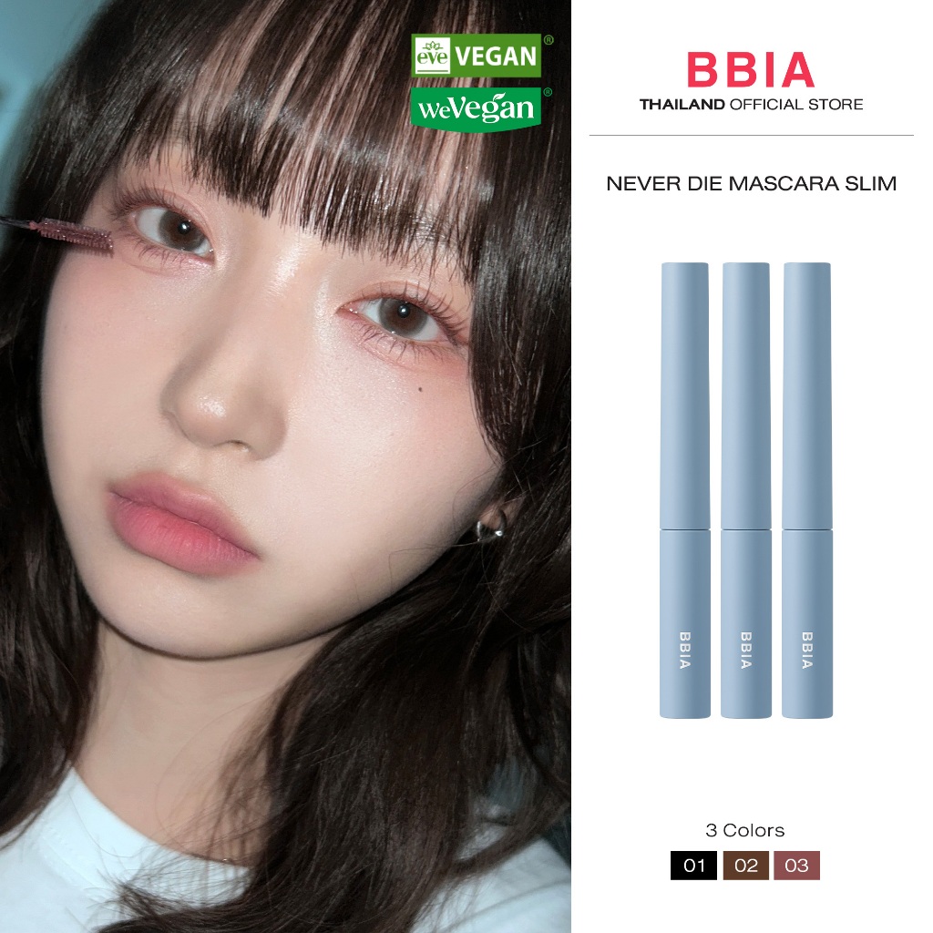 Bbia Never Die Mascara Slim #เปีย (มาสคาร่าหัวสลิม, ปัดง่ายได้ทุกเส้น, กันน
