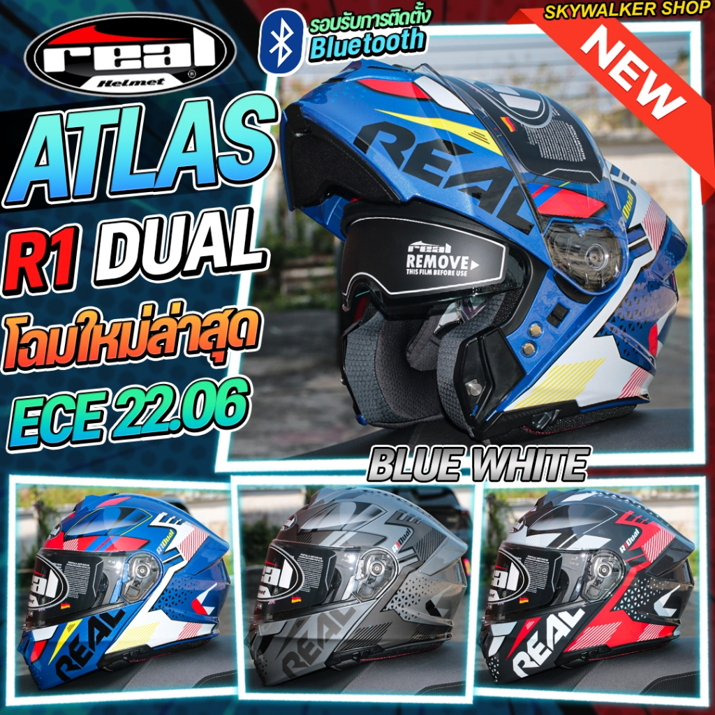 หมวกกันน็อค REAL ATLAS หมวกรุ่นใหม่ ยกคาง แว่นตา2ชั้น 2025 รองรับการติดตั้งบลูทูธ