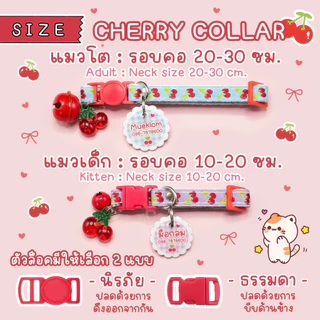 ป้ายชื่อสัตว์เลี้ยง ปลอกคอ ป้ายชื่อแมว ลายเชอร์รี่ 🍒