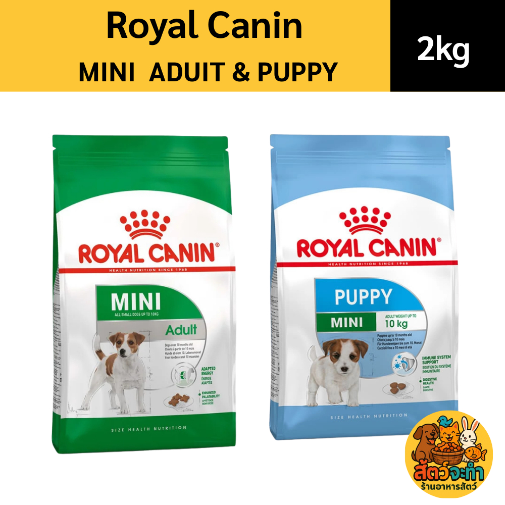 (ขนาด 2 kg.) Royal Canin mini adult & mini puppy สุนัขโตพันธุ์กลาง-ลูกสุนัขพันธุ์กลาง เสริมสร้างภูมิคุ้มกัน