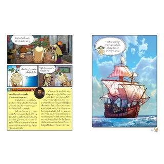 NANMEEBOOKS หนังสือ คุกกี้รันผจญภัย เล่ม 49 ผจญภัยกับนักสำรวจผู้ยิ่งใหญ่ของโลก : การ์ตูน คุกกี้รัน