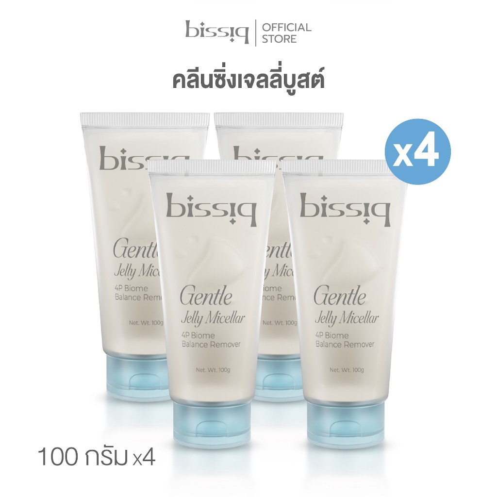 [แพ็ค 4ชิ้น สุดคุ้ม]bissiq Gentle Jelly Micellar 4P Biome Balance Remover l คลีนซิ่งเจลลี่บูสต์ ล้างทุกเมคอัพ ไม่ง้อสำลี