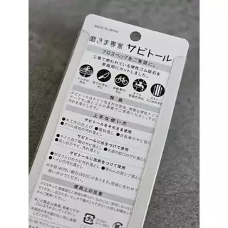 FC005 Migakimasenka Rust Remover Medium Grit (ยางลบ ลบสนิม)