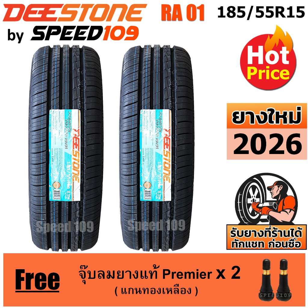 DEESTONE ยางรถยนต์ ขอบ 15 ขนาด 185/55R15 รุ่น Premium Tourer RA01 - 2 เส้น (ปี 2026)