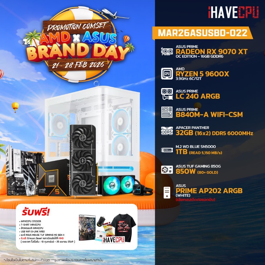 คอมประกอบ (comset) iHAVECPU MAR26ASUSBD-022 RYZEN 5 9600X/RX 9070 XT 16GB/B840M/32GB DDR5 5600MHz (S
