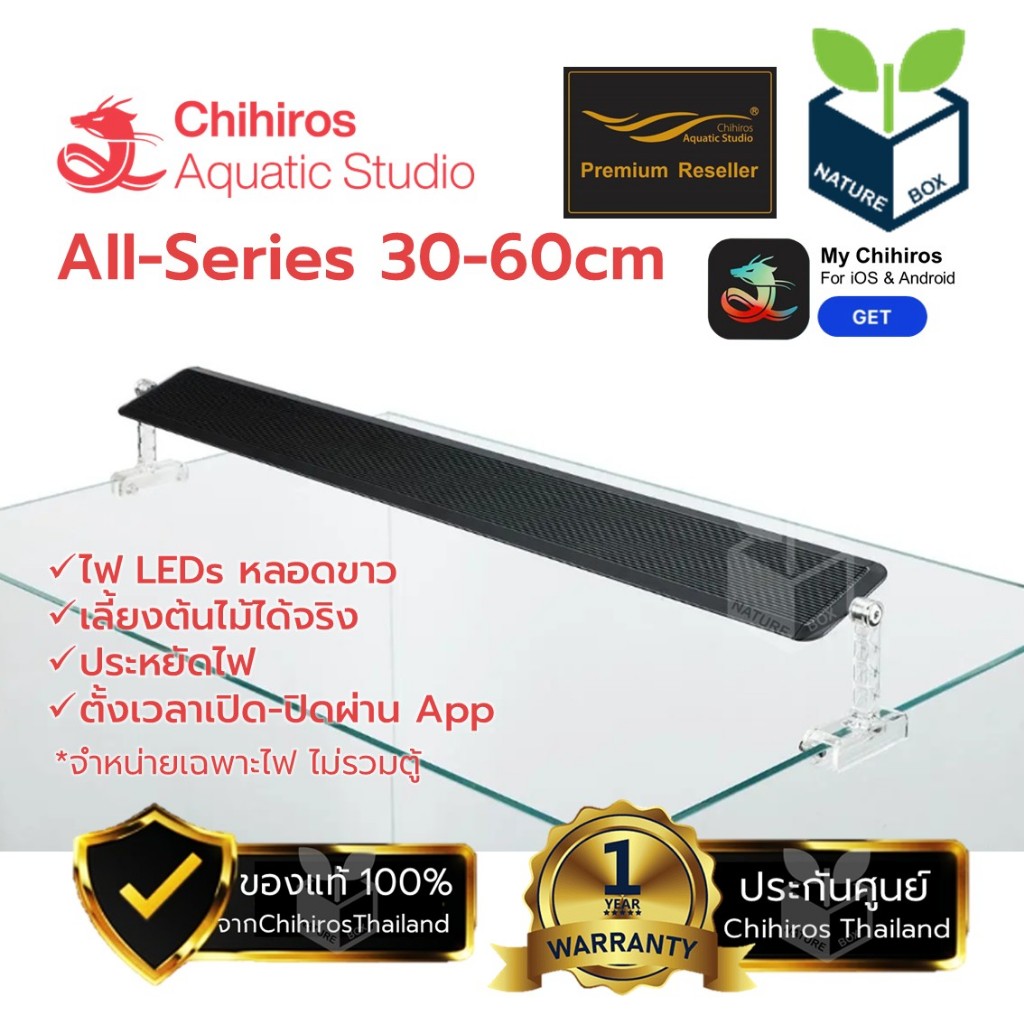 Chihiros C Series II RGB C2 RGB C2RGB (ประกันศูนย์ มีสินค้าพร้อมส่ง) ไฟสำหรับตู้ไม้น้ำ และต้นไม้ทุกประเภท ไฟเลี้ยงต้นไม้