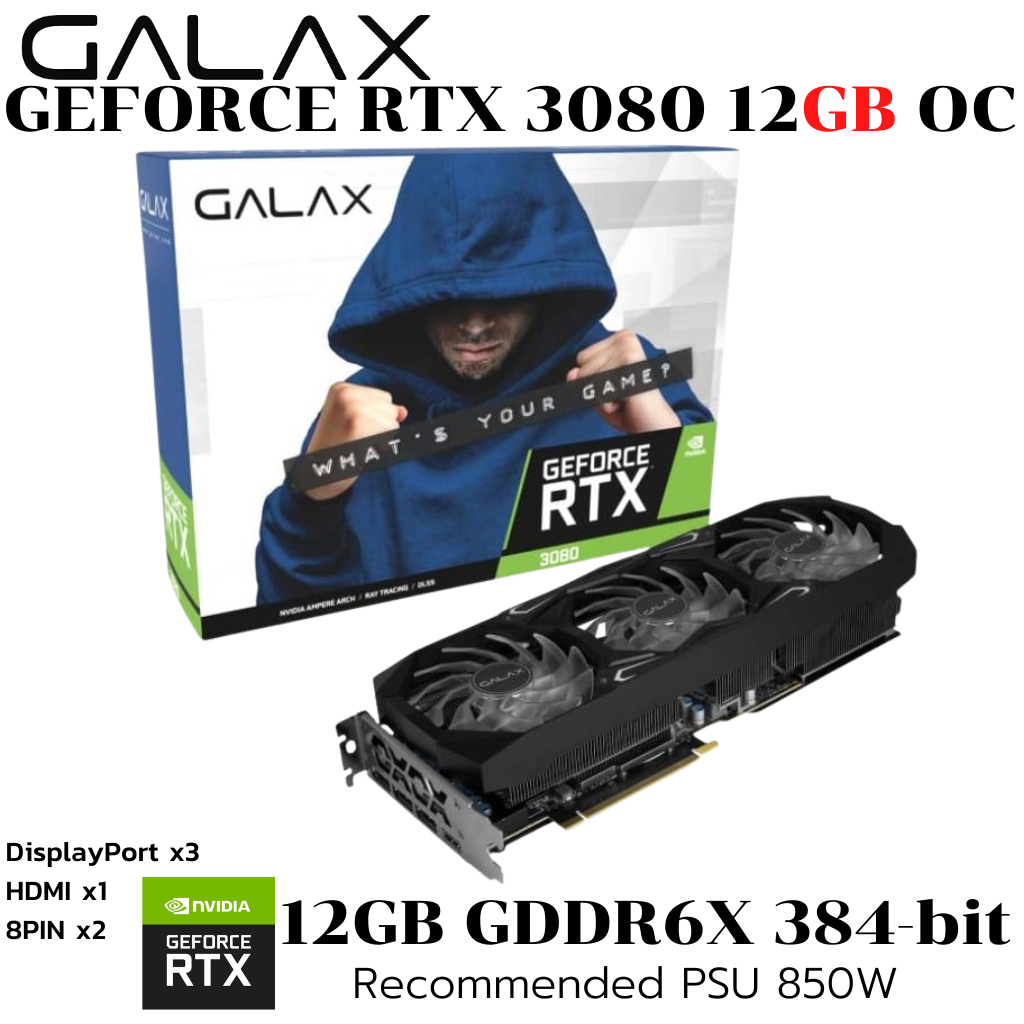 VGA (การ์ดแสดงผล) GALAX GEFORCE RTX 3080 12GB SG (1-CLICK OC) LHR - 12GB GDDR6X