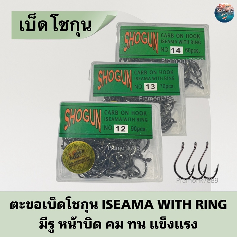 (ของแท้100%)ตัวเบ็ดตกปลา เบ็ดโชกุน SHOGUN No.2 - No.20 ตัวดำ มีรู หน้าบิด ตะขอเบ็ด เบ็ดกล่องสีเขียว ขอเบ็ดตกปลา ตาเบ็ด