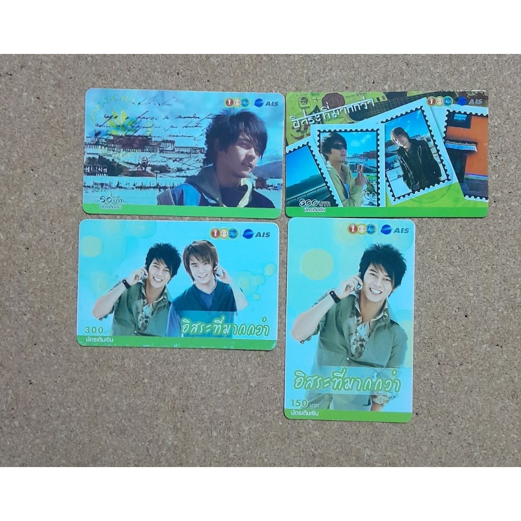 บัตรเติมเงินเก่า Ais One2Call. ใช้แล้ว