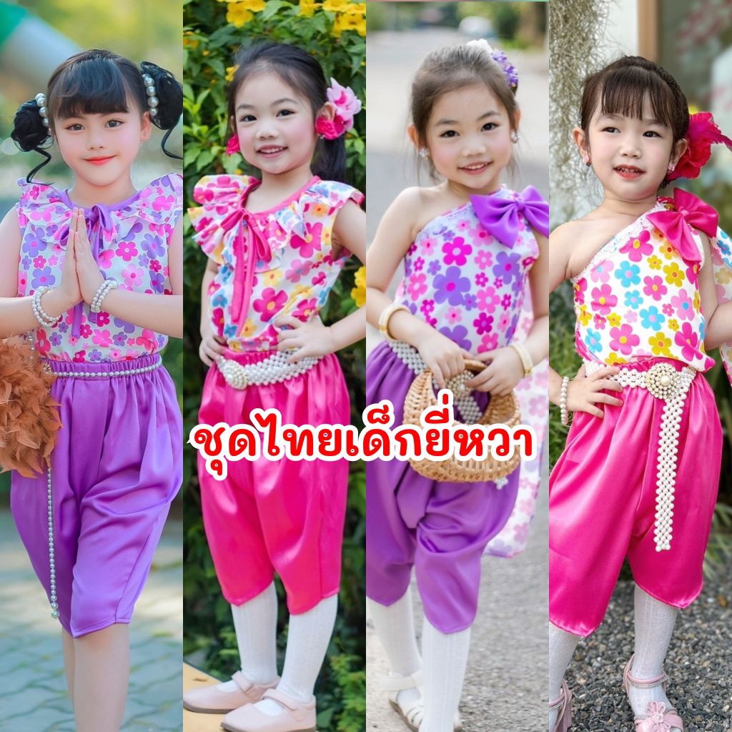 Ndd // ชุดไทยเด็กยี่หวาคอระบาย♦️เสื้อคอระบายมีโบว์ กระดุมต้นคอด้านหลัง♦️โจงสม็อคเอว ผ้าซาร่าเนื้อหนา