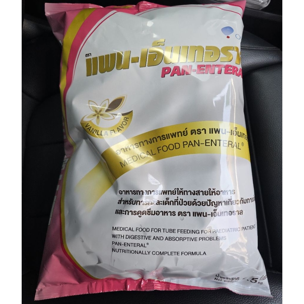 [ค่าส่งถูก]​Pan-enteral 2.5kg​ แพน​เอนเทอราล​ Pan​ enteral​ 2.5kg.​ นมแพน