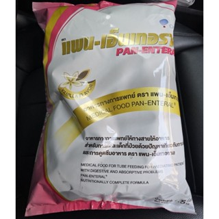 [ยกลัง4ถุง]​Pan-enteral แพน-เอ็นเทอรอล 2.5 kg​ แพน​-เอ็นเทอร…