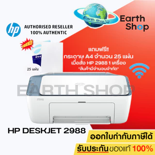 HP DeskJet 2988 / 2989 AIO Printer | ปริ้น-สแกน-ถ่ายเอกสาร | หมึก HP 683 | Wi-Fi & USB