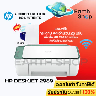 HP DeskJet 2988 / 2989 AIO Printer | ปริ้น-สแกน-ถ่ายเอกสาร | หมึก HP 683 | Wi-Fi & USB
