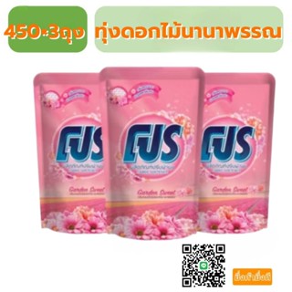 น้ำยาปรับผ้านุ่ม 500 มล. กลิ่นหอมสดชื่น ผ้านุ่มฟู ลดกลิ่นอับ