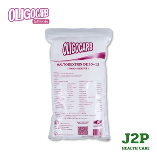 (1 ถุง) Oligocarb โอลิโกคาร์ป มอลโทเดกซ์ทริน ดีอี10-12 ชนิดผง 1กก.คาร์โบไฮเดรตที่ใช้แทนข้าว (1 กิโลกรัม)