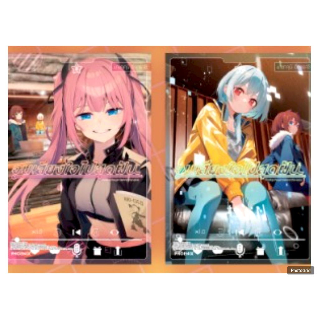 จูนเสียงใจไปสุดฝัน เล่มที่ 5-6 หนังสือการ์ตูน มังงะ มือหนึ่ง จูนเสียงใจ PHX 04/69