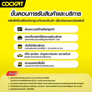 [ฟรีเติมลม1ปี] COCKPIT สลับยาง+ถ่วงล้อ พร้อมบริการตรวจเช็กรถยนต์เบื้องต้น รับบริการที่ค็อกพิท 86 สาขาร่วมรายการ