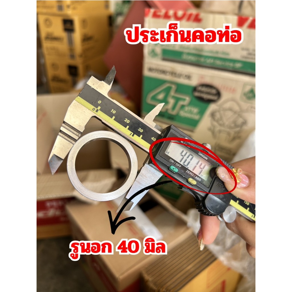 ประเก็นคอท่อ อะลูมิเนียม รูใน 32 มิล Suzuki Crystal RCรับประกันคุณภาพ  พร้อมส่งทั่วไทย