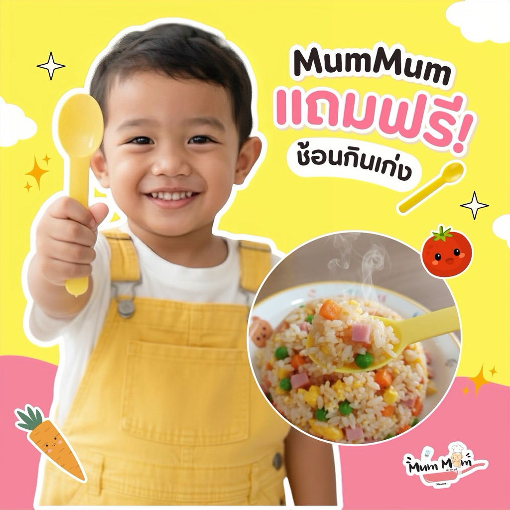 𝐒𝐏𝐄𝐂𝐈𝐀𝐋 𝐆𝐈𝐅𝐓𝐒✨ช้อนกินเก่งแบบพกพา (สินค้าสมนาคุณ)