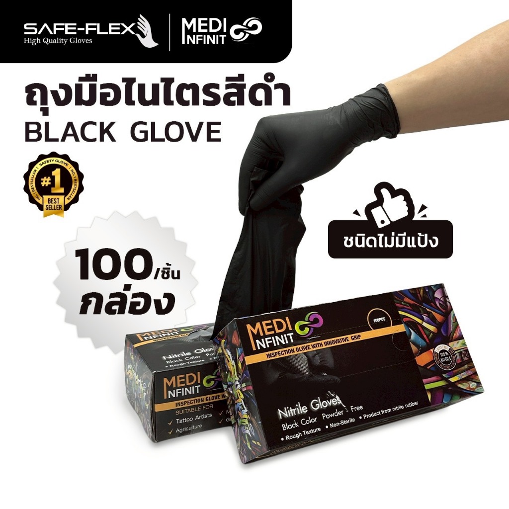 [ ลด 20% ⚡] ถุงมือสีดำ ถุงมือไนไตร ถุงมือยาง ไม่มีแป้ง Food Grade ยืดหยุ่น แข็งแรง ไม่ขาดง่าย ราคาโรงงาน gloves