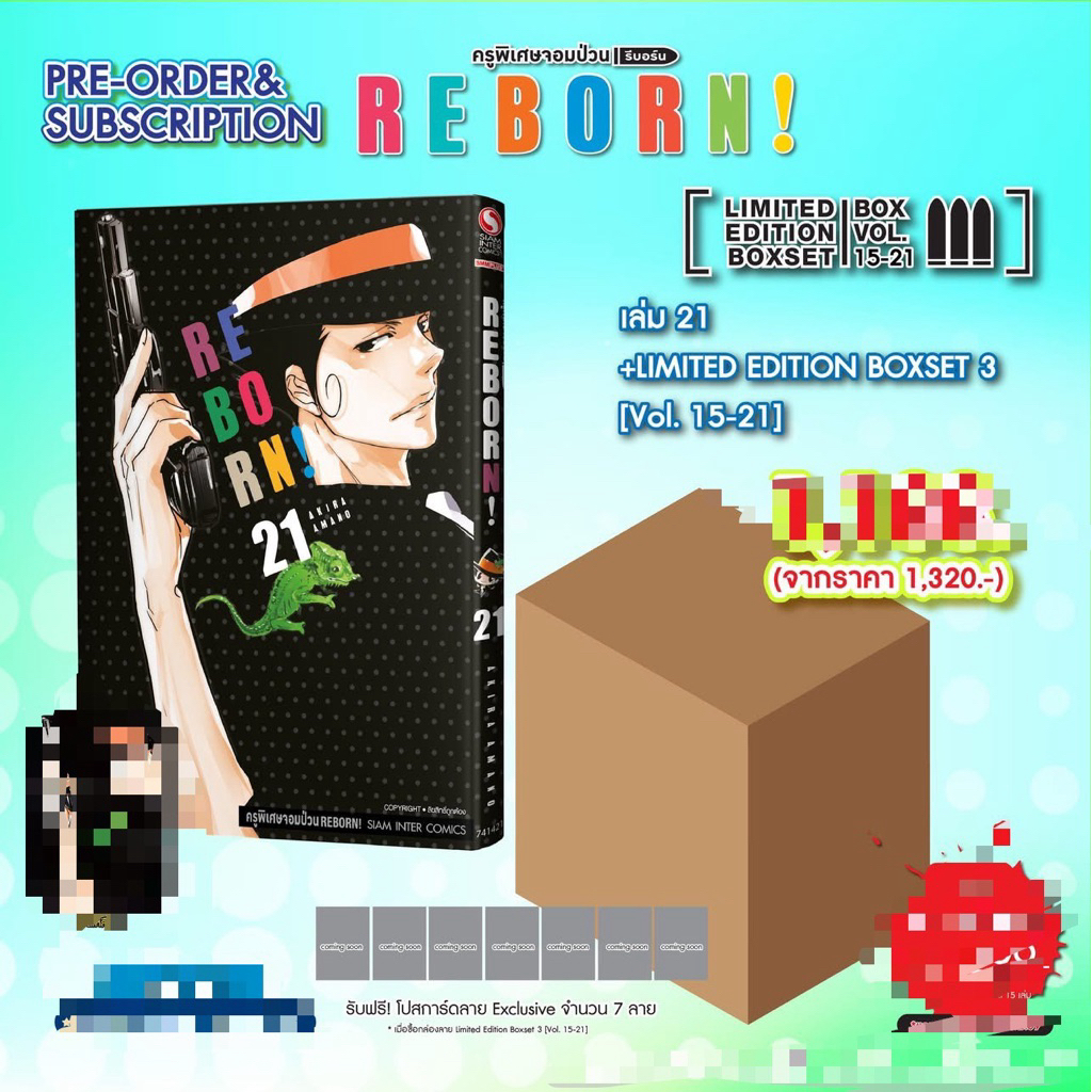REBORN! ครูพิเศษจอมป่วน รีบอร์น! [NEW] + (ชุดพิเศษ Boxset ชุดที่ 3) เล่ม21+box