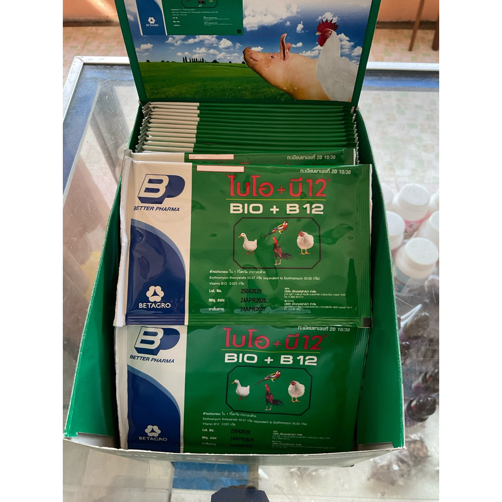 60ชุด120ซอง ไบโอบี12 อาหารนก ไก่ กล่องสีเขียว B12 ขนาด20กรัม ยกกล่อง120ซอง