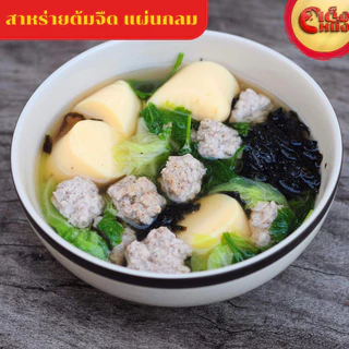 ขายดี สาหร่ายแห้ง สาหร่ายทะเล สาหร่ายต้มจืด สาหร่ายแผ่นกลม เกรดคัดพิเศษ ตราทวินแรบบิท ขนาด22กรัม ถูกสุดๆ