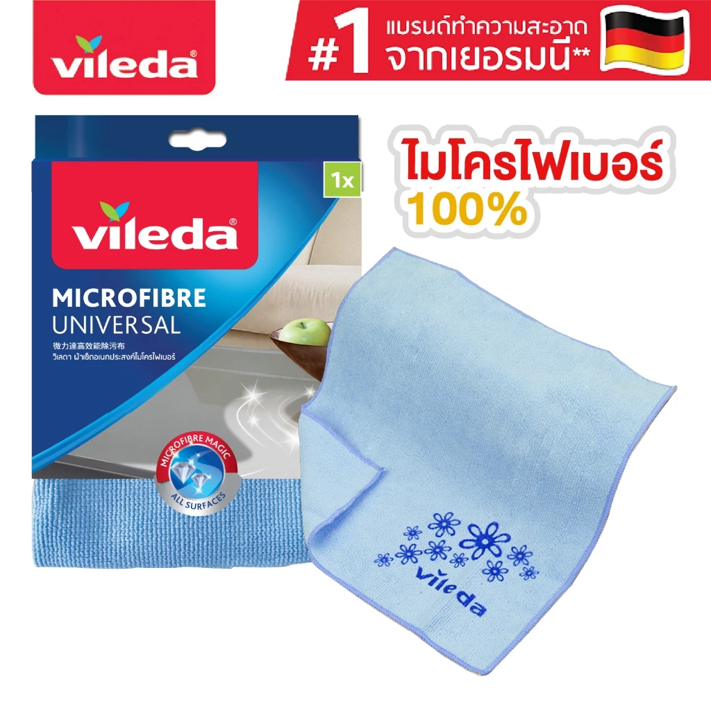 Vileda Universal cloth คละสี วิเลดา ผ้าเช็ดอเนกประสงค์ไมโครไฟเบอร์ คละสี ผ้าไมโครไฟเบอร์