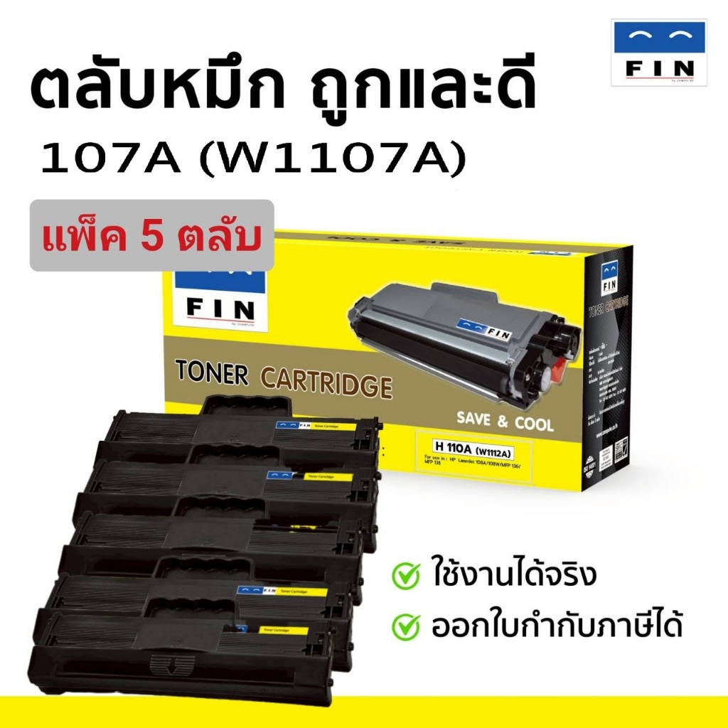 5ตลับ FIN ตลับหมึก HP 107A / 107w / W1107A) สำหรับ HP 107A 107W / MFP 135a / MFP135w MFP 137fnd หมึก