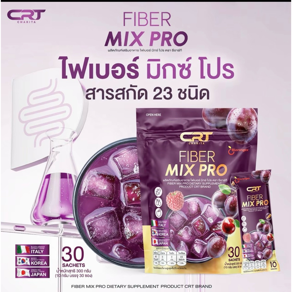 ไฟเบอร์ ริดซี่   1 ห่อ 30 ซอง ไฟเบอร์ลุงรงค์ CRT Fiber Mix Pro ไฟเบอร์มิกซ์โปร ขับถ่ายง่าย ไม่ปวดท้อง