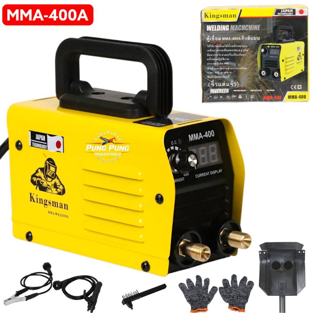 (3) King Man ตู้เชื่อมไฟฟ้า IGBT MMA-400A มินิ พร้อมสายเชื่อม 1.5 เมตร สายดิน และอุปกรณ์ครบชุด