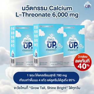 (3กล่อง) เจลลี่ Calcium L-Threonate 6,000 mg  Max Dose เจลลี…