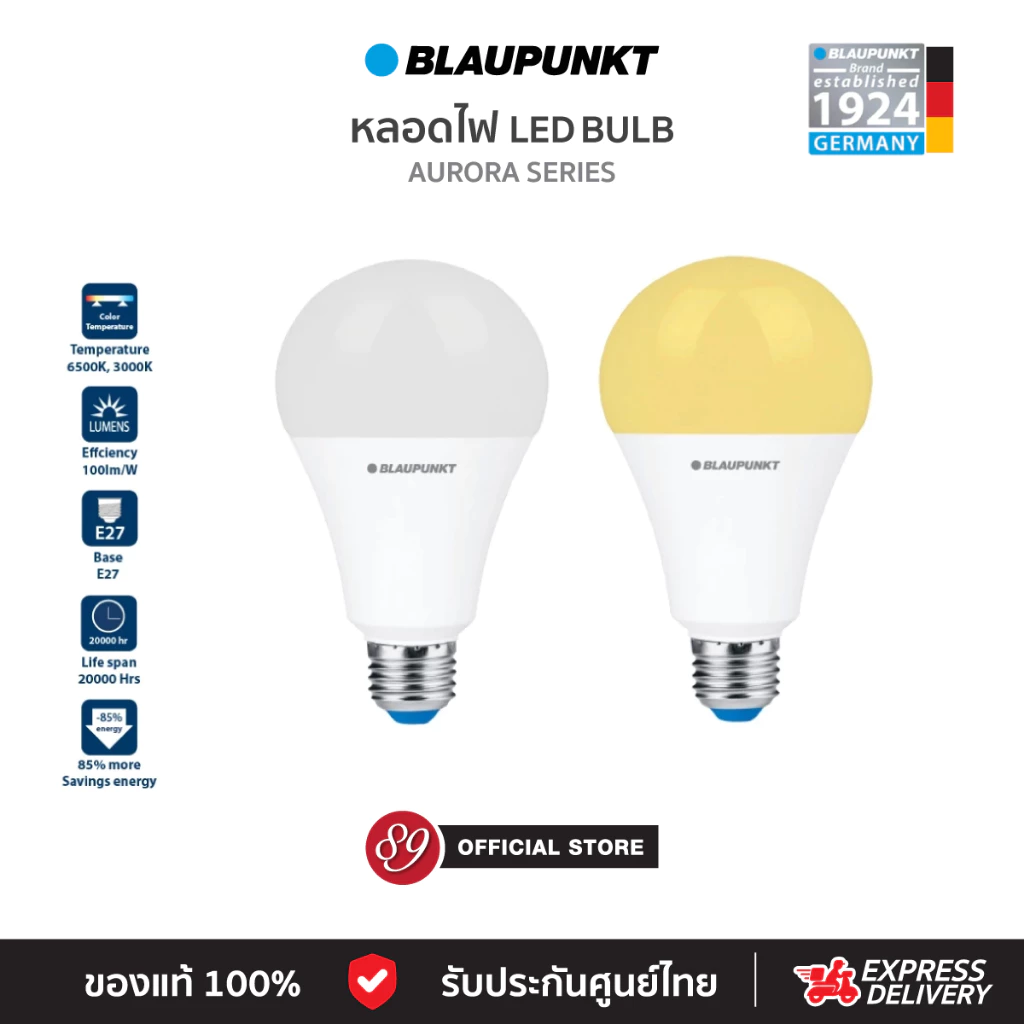 🇹🇭ส่งทันที BLAUPUNKT หลอดไฟมาตรฐานเยอรมัน รับประกัน 2 ปี 5W 7W 9W 11W 13W 15W 20W แสงขาว แสงวอร์ม LED BULB