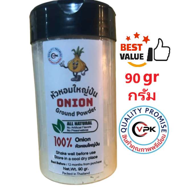 หัวหอมบด ผงหัวหอม 90 กรัม, หอมหัวใหญ่ผง หัวหอมใหญ่ป่น Onion Powder 90 gr, Ground Onion, 100% Premium
